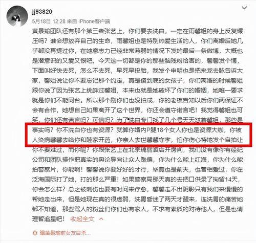 爆料娱乐圈家暴小说,揭开家暴阴影下的明星真相 第2张 爆料娱乐圈家暴小说,揭开家暴阴影下的明星真相 第2张