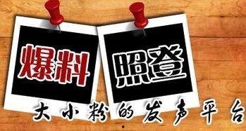 花溪新闻爆料,揭秘事件背后真相 第1张 花溪新闻爆料,揭秘事件背后真相 第1张