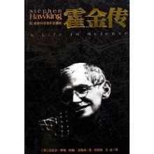 霍金传在线观看 第2张 霍金传在线观看 第2张
