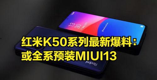 红米集团最新爆料,颠覆性新机即将亮相,性能与设计双升级 第2张 红米集团最新爆料,颠覆性新机即将亮相,性能与设计双升级 第2张